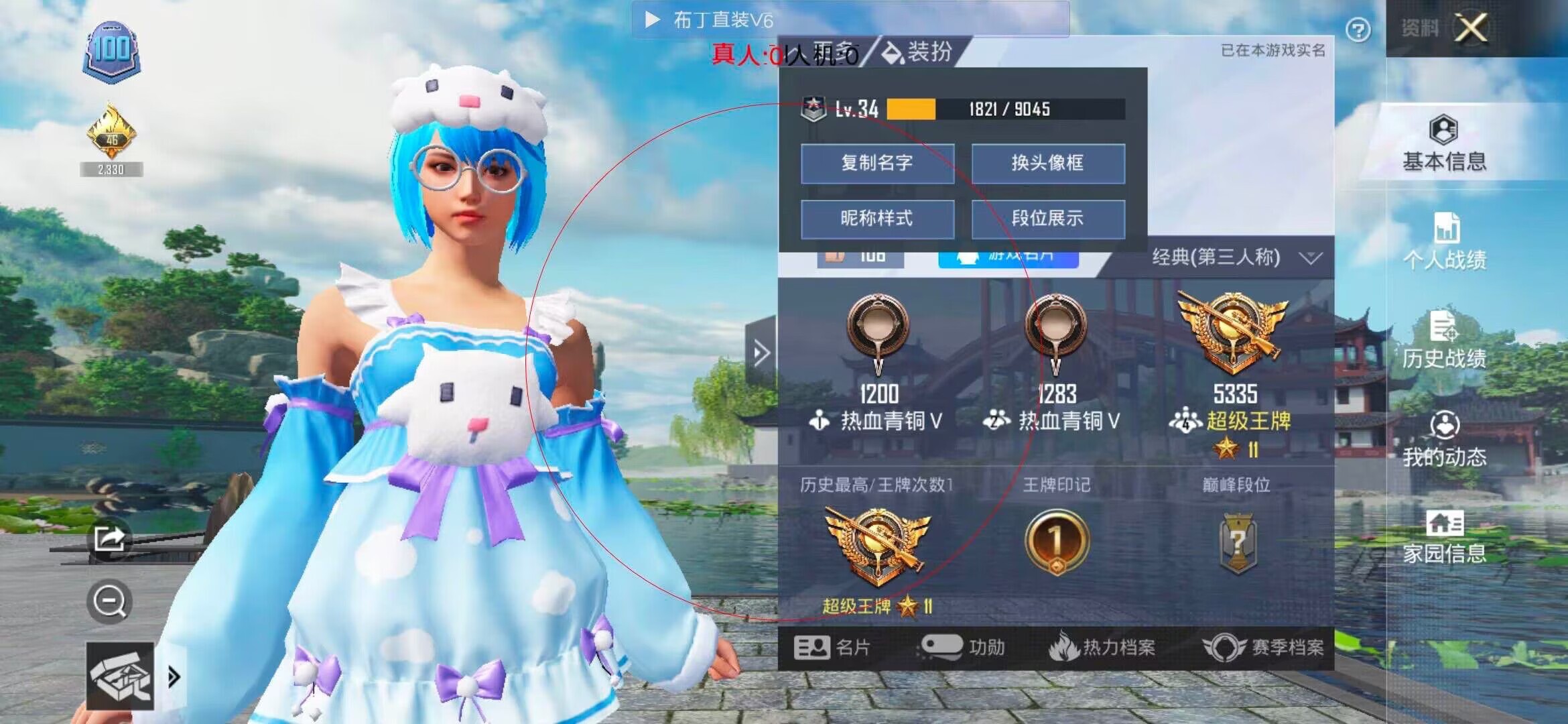 和平精英布丁直装透视 - 和平精英饕餮辅助框架辅助预览图